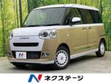 ムーヴキャンバス ストライプスG 届出済未使用車 両側電動スライド