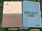 N＿BOX（新潟県新潟市西蒲区）画像62