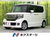 N＿BOXカスタム G・Lパッケージ 8型ナビ