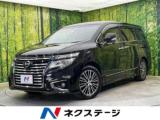 エルグランド 250ハイウェイスターS 両側電動ドア
