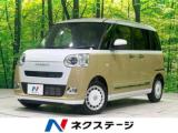 ムーヴキャンバス ストライプスG 届出済未使用車 両側電動ドア