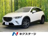 CX-3 XD プロアクティブ 純正ナビ バックカメラ
