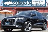 アウディ Ｑ８ 55 TFSI クワトロデビューパッケージSライン
