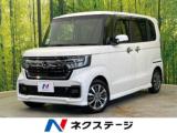 N＿BOXカスタム L 後期型 電動スライドドア 純正8型ナビ