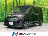 ルーミー カスタムG-T 両側電動ドア 全周囲カメラ