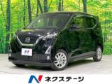 デイズ ハイウェイスター X 純正9型ナビ