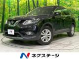 エクストレイル 20X エマージェンシーブレーキパッケージ 4WD