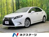 レクサスＨＳ HS250h バージョンC プレミアムサウンド