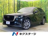 CX-60 25S Lパッケージ 4WD