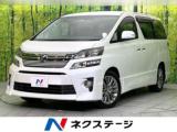 ヴェルファイア 2．4Z ゴールデンアイズII 禁煙車 後席モニター