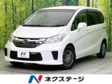 フリード G ジャストセレクション 禁煙車 純正SDナビ