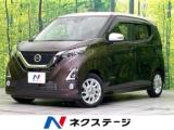 デイズ ハイウェイスター X 禁煙車 純正9型ナビ