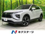 エクリプスクロス Gリミテッドエディション SDナビ バックカメラ