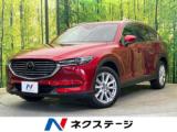 CX-8 XDプロアクティブ 7人乗 後席モニター