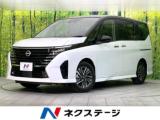 セレナ e-パワー ハイウェイスターV 登録済未使用車