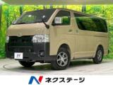 ハイエースバン スーパーGL 4WD 両側電動ドア 全周囲カメラ
