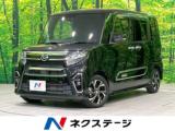 タント カスタムXスタイルセレクション 両側電動ドア