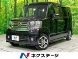 N＿BOXカスタム G・Lパッケージ 禁煙車 純正DA バックカメラ