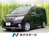 セレナ ハイウェイスター S-ハイブリッド 禁煙車