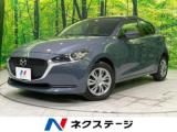 ＭＡＺＤＡ２ 15S スマートエディション 禁煙車 衝突軽減装置