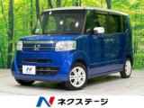 N＿BOX 2トーンカラースタイル G・Lパッケージ