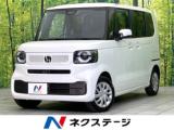 N＿BOX ベースグレード 届出済未使用車 電動スライドドア