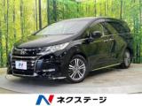オデッセイ アブソルート・ホンダセンシング 両側電動スライド