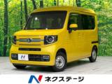 Ｎ－ＶＡＮ＋スタイル ファン・ホンダセンシング 衝突被害軽減システム