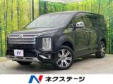 デリカＤ：５ P 4WD 電動サイドステップ 両側電動ドア