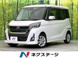 デイズルークス ハイウェイスター X 禁煙車 純正SDナビ