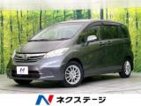 フリード G ジャストセレクション 禁煙車 スマートキー