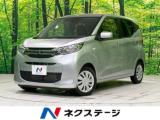 eKワゴン M 衝突被害軽減システム アイドリングストップ