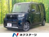 タント ファンクロス 届出済未使用車 両側電動ドア
