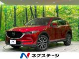 CX-5 20S プロアクティブ 全周囲カメラ