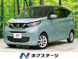 デイズ X 純正SDナビ バックカメラ
