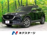 CX-5 XD エクスクルーシブモード 4WD 全周囲カメラ