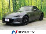 ロードスター Sスペシャルパッケージ MT車 純正ナビ