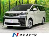 ヴェルファイア 2．5Z Aエディション 両側電動ドア