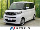 ルークス S エマージェンシーブレーキ 両側スライドドア