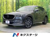 CX-5 XD Lパッケージ 4WD SDナビ サイドカメラ