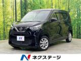 デイズ X 純正9インチナビ 全周囲カメラ