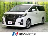 アルファード 2．5S Aパッケージ タイプブラック 禁煙車