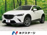 CX-3 XD エクスクルーシブモッズ 4WD 禁煙車