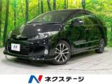 エスティマ アエラス プレミアムエディション 禁煙車
