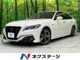 クラウンハイブリッド RSアドバンス 禁煙車 セーフティセンス 純正ナビ