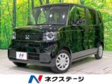 N＿BOX ベースグレード 届出済未使用車 ホンダセンシング