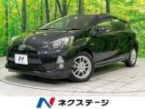 アクア S 純正SDナビ バックカメラ 禁煙車