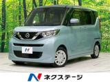 ルークス X 禁煙車 エマージェンシーブレーキ 純正9型ナビ