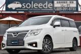 エルグランド 250ハイウェイスター