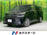 ヴェルファイア 2．5Z Aエディション ゴールデンアイズ